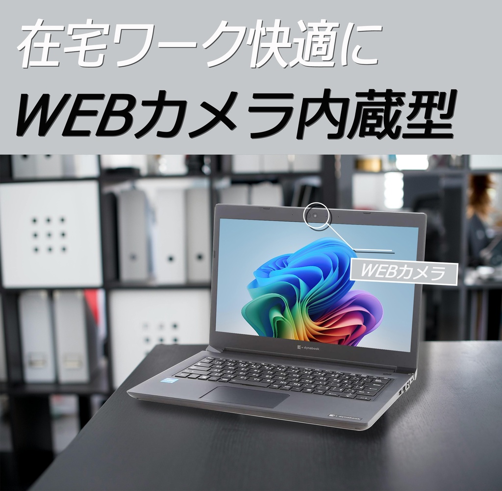 国産大手メーカー/中古/13.3型 ノートパソコン/ノートPC/Win11Pro/爆速
